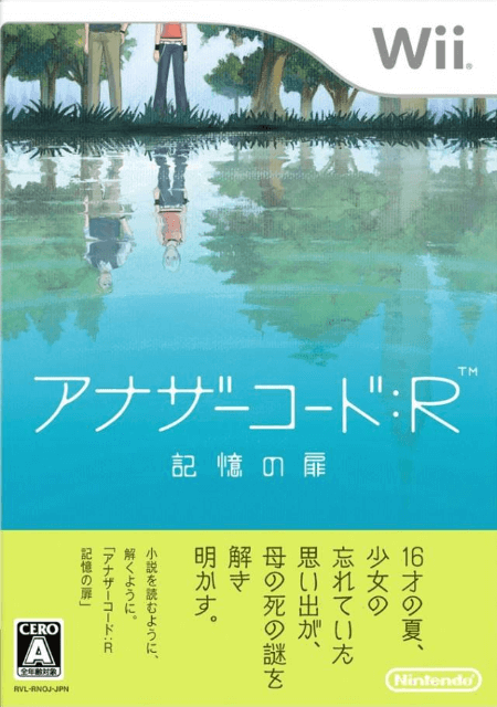 Another Code: R Kioku no Tobira box art for Wii